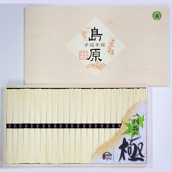 手延素麺 島原「一刻物の極」30【SG-305】