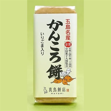 真鳥餅店のかんころ餅（大 290g・いりごま）　1本