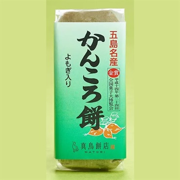 真鳥餅店のかんころ餅（大 290g・よもぎ入り）1本
