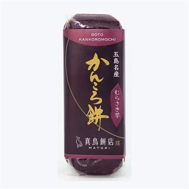 真鳥餅店のかんころ餅（中 190g・むらさき芋）1本