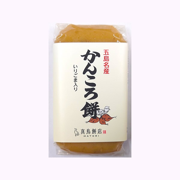 真鳥餅店のかんころ餅（125g・いりごま）　1本