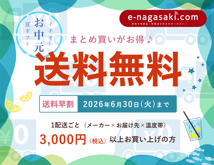 送料無料