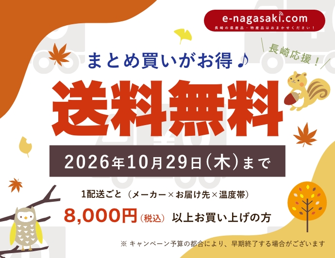 送料無料