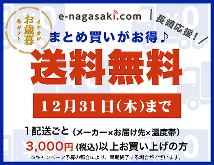 送料無料