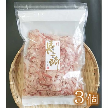 「なつかしか」上花かつお　平削り　100ｇ×3個（袋入り）