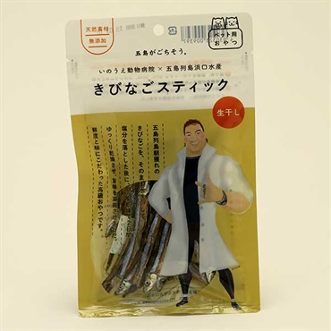 いのうえ動物病院 監修 【犬猫用高級おやつ】きびなごスティック（生干し）
