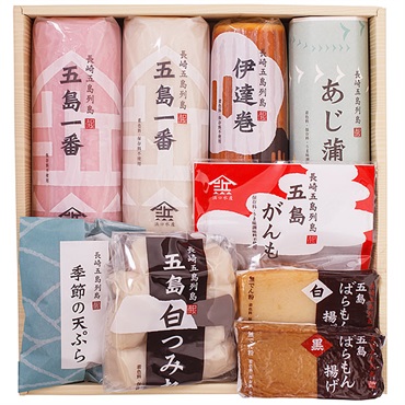 【五島がごちそう】五島蒲鉾詰合せ　GK-50