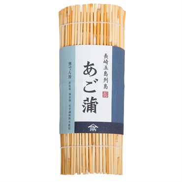 【五島がごちそう】無でん粉 あご蒲