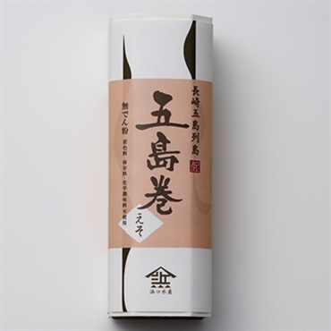 【五島がごちそう】無でん粉 五島巻（えそ）