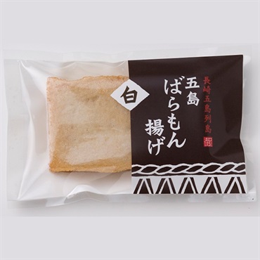 【五島がごちそう】五島ばらもん揚げ（白）