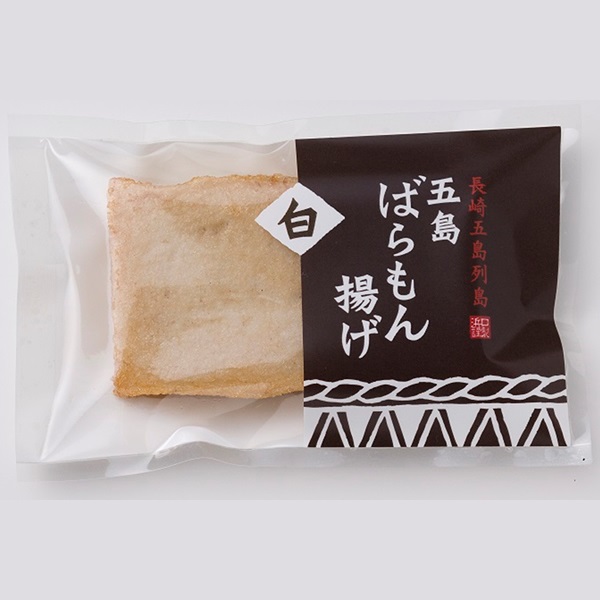 【五島がごちそう】五島ばらもん揚げ（白）
