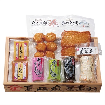 村川蒲鉾の「長崎かんぼこセット（B-2）」