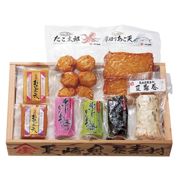 村川蒲鉾の「長崎かんぼこセット（B-2）」