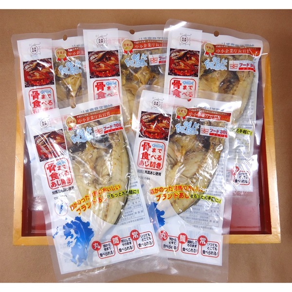 骨まで食べるあじ開き 5枚セット