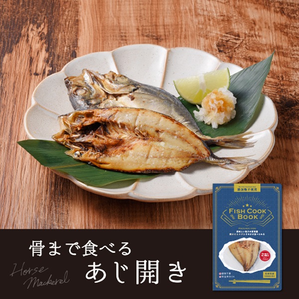 FISH COOK BOOK 骨まで食べるあじ開き
