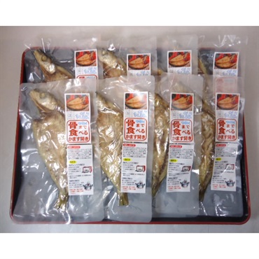 骨まで食べるかます開き 8枚セット