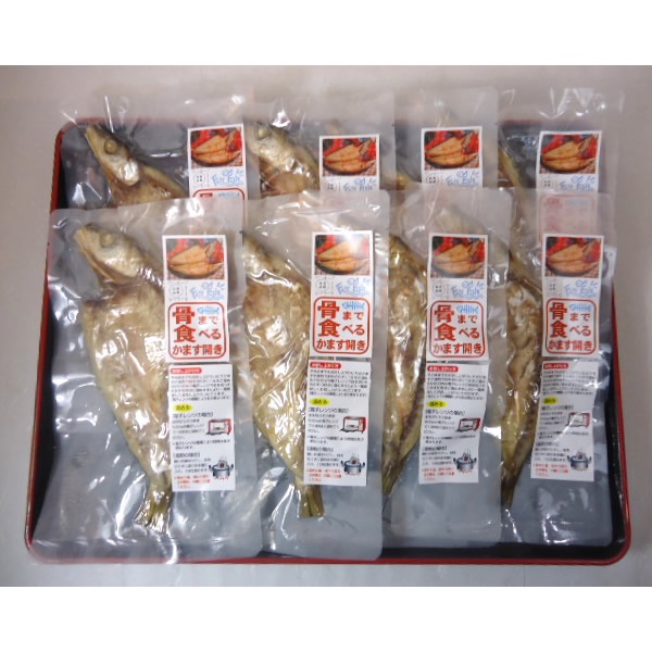 骨まで食べるかます開き 8枚セット