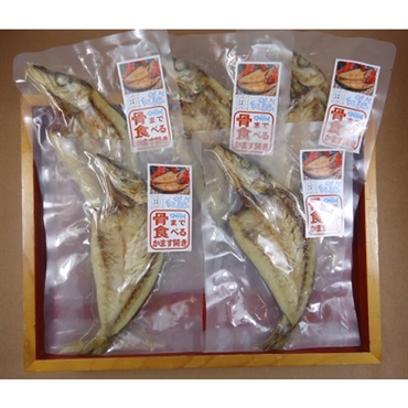 骨まで食べるかます開き 5枚セット