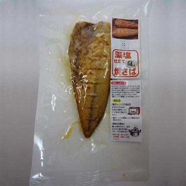 藻塩仕立て焼きさば
