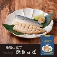 FISH COOK BOOK 藻塩仕立て焼きさば