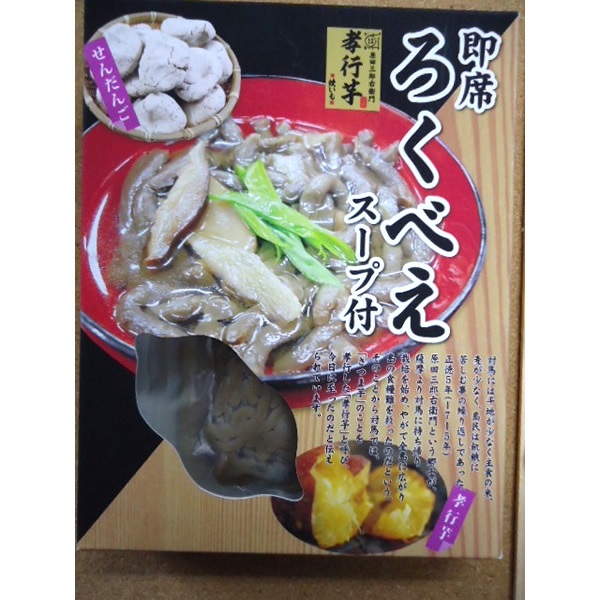 即席ろくべえスープ付き