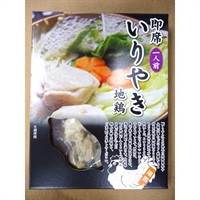 即席いりやき（地鶏）スープ付き