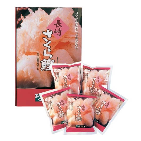 長崎さくら鰹　5袋詰合せ（化粧箱入）