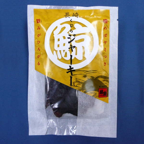 長崎鯨ジャーキー（プレーン）　20g入