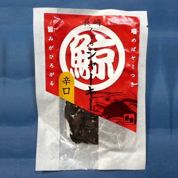 長崎鯨ジャーキー（辛口）　20g入