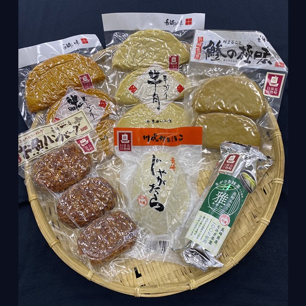 長崎俵物　かんぼこ詰合せ