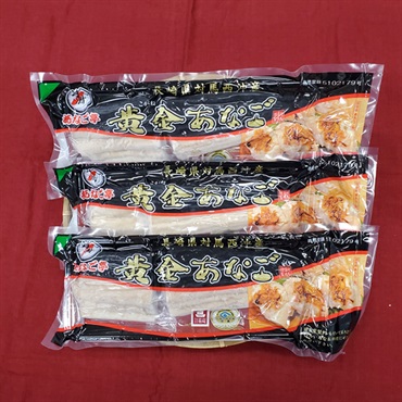 長崎俵物　対馬産　黄金あなご