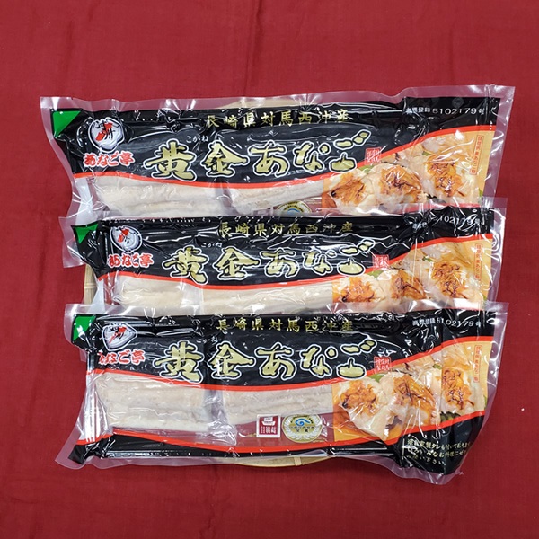 長崎俵物　対馬産　黄金あなご