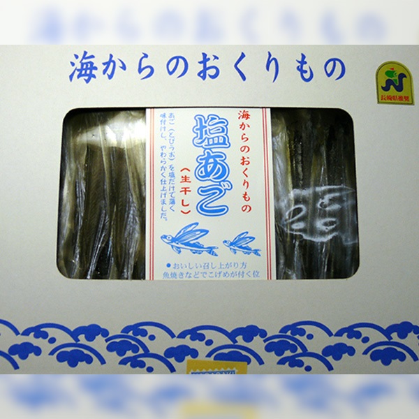 平戸塩あご一夜干し（小）　500g　箱入