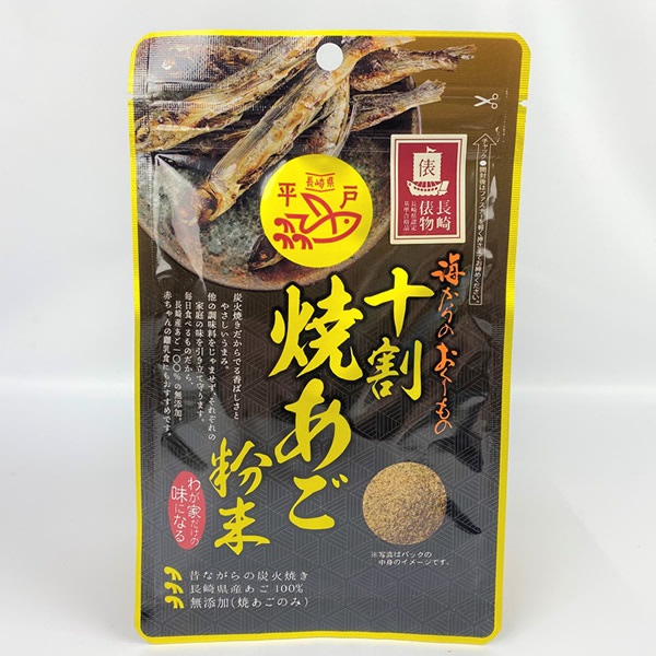 炭火焼】焼きあご粉末 40g | e-ながさきどっとこむ