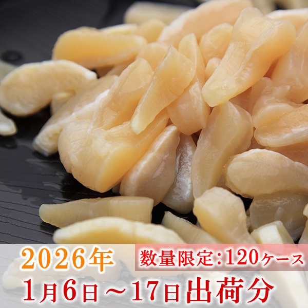 【120ケース限定予約：新年2026年1/6頃～1/17出荷予定分】 真珠貝（アコヤ貝）貝柱（生食用）　1kg