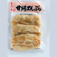 真空甘鯛のてんぷら　3枚入