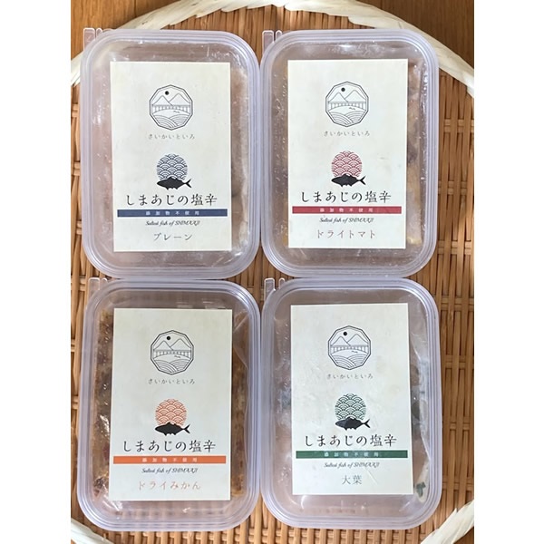 ＜さいかいといろ＞しまあじの塩辛　4種セット（プレーン・ドライトマト・ドライみかん・大葉）