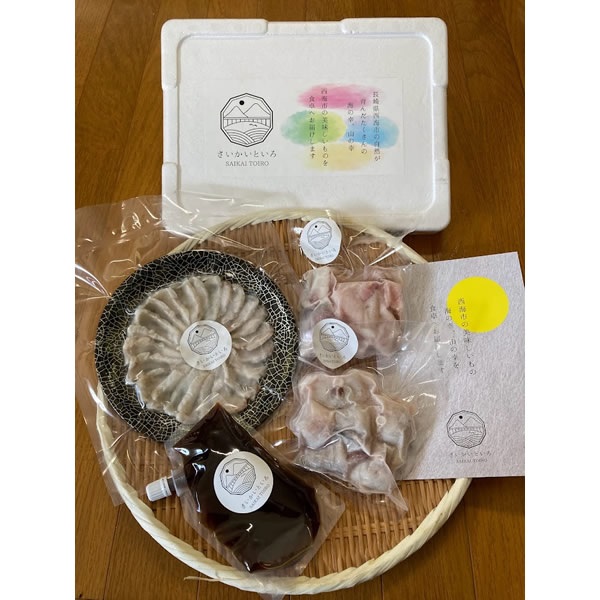 ＜さいかいといろ＞ とらふぐ　てっさ・てっちりセット ２人前