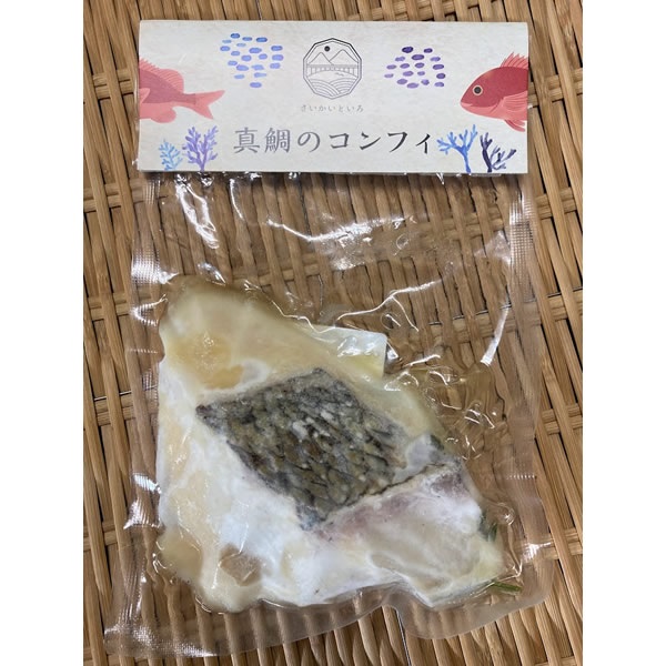 真鯛のコンフィ