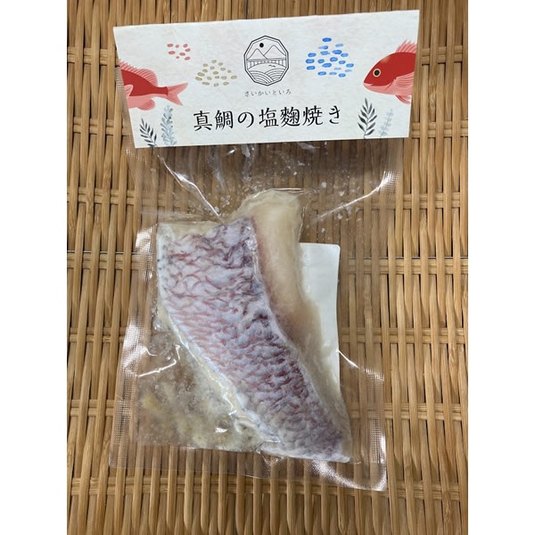 真鯛の塩麴焼き