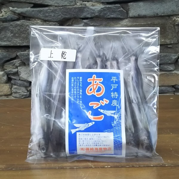 長崎平戸　「昔ながらの上乾燥塩あご」1袋【内のし対応】