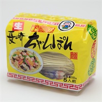 下町食品の特製ちゃんぽん　5人前　袋入（C-1）