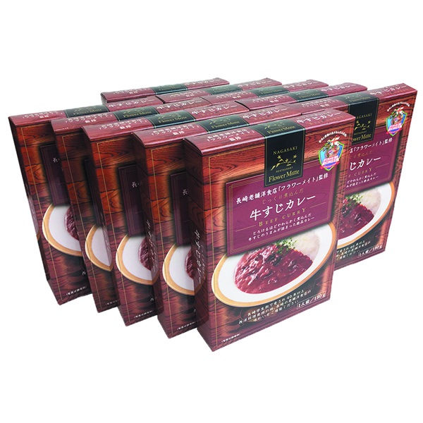 【長崎の老舗洋食店「フラワーメイト」監修】 長崎牛すじカレー　1人前（180g）10個セット