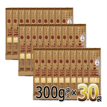 【お徳用ケース】復刻！長崎スパゲッチー　300g袋入×30袋（9kg）
