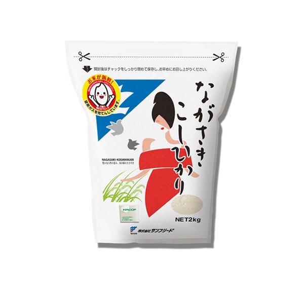 令和7年度産　精白米/長崎県産「コシヒカリ」　スタンドパック2kg袋
