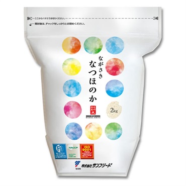 令和7年度産　精白米/長崎県産「なつほのか」　スタンドパック2kg袋入