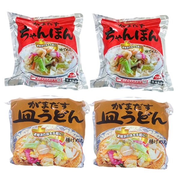 お水がいらない本場長崎ちゃんぽん・温めるだけ本場長崎皿うどん詰め合わせ