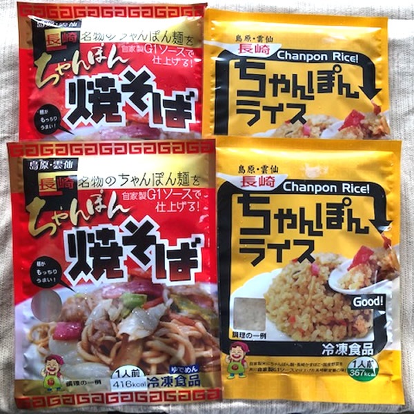 「レンジでチン！」冷凍手作り具付きちゃんぽん焼きそば・ちゃんぽんライス詰め合わせ