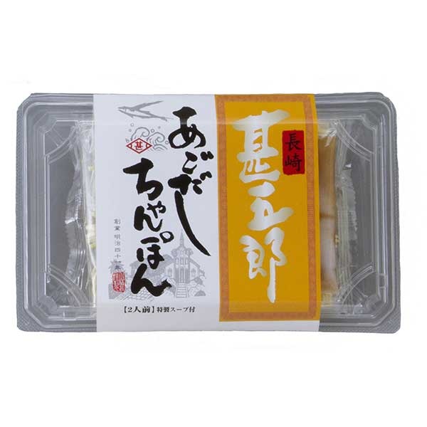 甚五郎あごだしちゃんぽん2人前