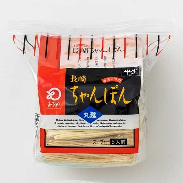 長崎ちゃんぽん　徳用袋　5人前
